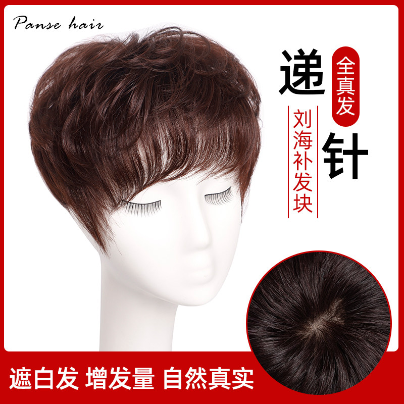 Wig female short curly hair Cover white hair incognito hair volume one-piece head hair patch Mom real hair female light and thin