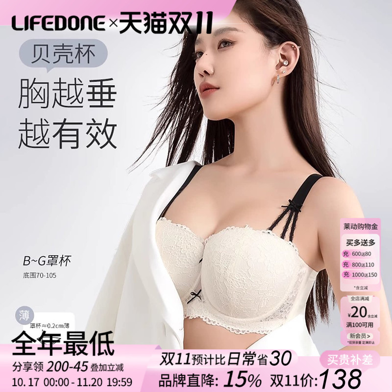 Laidong Lingerie for Women, Plus Size, Large Bust, Fat Mm, Makes the Bust Look Smaller, Gathers Side Breasts, Lifts and Prevents Sagging, Large Cup Bra, Push-Up Bra Laidong Lingerie for Women, Plus Size, Large Bust, Fat Mm, Makes the Bust Look Smaller, Gathers Side Breasts, Lifts and Prevents Sagging, Large Cup Bra, Push-Up Bra