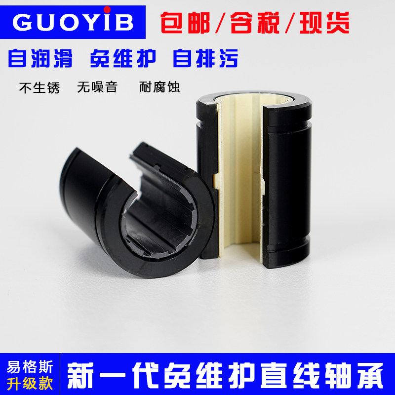 New product Open linear bearing Engineering plastic self-lubricating bushing Slider Fiber nylon OJUM0110121620