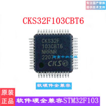 CKS32F103C8T6 CBT6国产原装兼容STM32F103C8T6 CBT6 可直拍