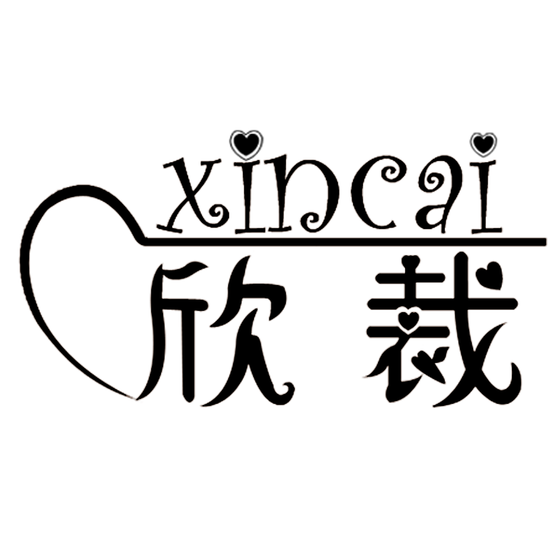 欣裁设计师原创女装