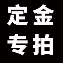 Main board deposit special tables by quantity not confirmed with customer service not shipped private