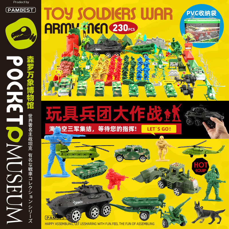 Children Military Toy Assembled Tank Model Suit War Scenario Building Blocks Aircraft Tank Net Red Toy Men