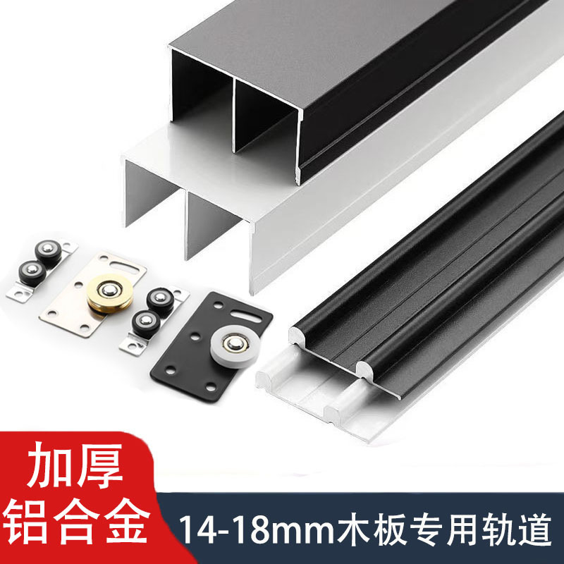 Sliding Door Track Pulley Eco-Board Sliding Door Wardrobe Small Cabinet Door Double-Track Door 18cm Board Sliding Door Universal Roller