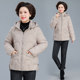 Middle-aged mother's down-padded short autumn and winter jacket