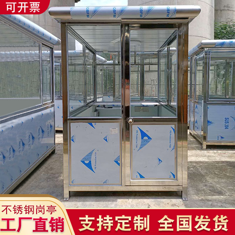 Stainless steel square sentry box metal security booth outdoor sun protection mobile toll booth community image duty room customization