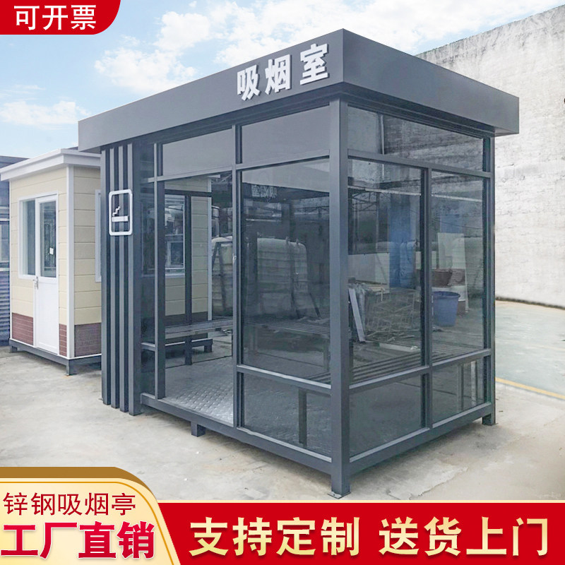 Smoking booth outdoor steel structure movable security booth custom smoking room finished public rest room manufacturer glass
