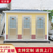 Toilet Toilet Toilet Overall Mobile Toilet Activity Simple Scenic Toilet Toilet Outdoor Integrated Bath
