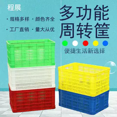 Plastic basket large box plastic basket express rectangular hollow vegetable fruit turnover large basket rubber frame frame