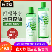 Perfect US-Japan Aloe Vera Glue Essence of Skin Water Big Bottle Tonic Water Moisturizing Shrink Pores Official Flagship Store