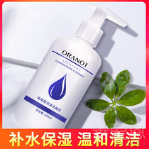 Kuchens amino acid wash surface milk water moisturizing and clean face milk female mens special official flagship store official website