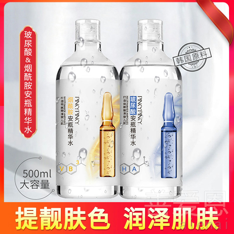 Perfect Beauty Diary Hyaluronic Acid Toner Moisturizing Moisturizing Niacinamide Essence Original Female Official Flagship Store