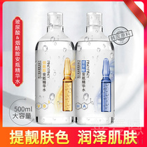 Perfect U.S. -Japan Vitriolic Skin Water Tonic and Moisturizing Niacinamide Essence Raw stock Official Flagship Store
