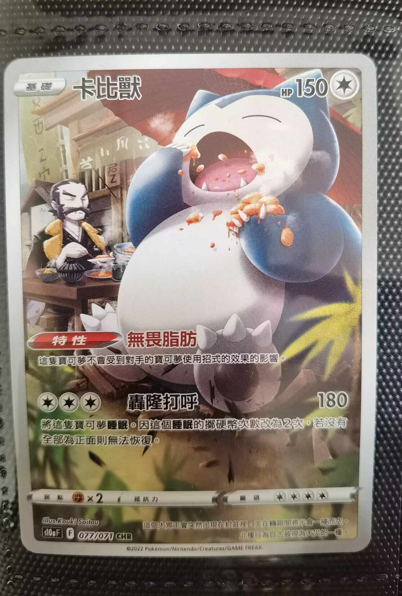 宝可梦繁中chr - Top 50件宝可梦繁中chr - 2025年12月更新- Taobao