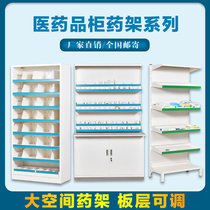 Medical medicine rack pharmacy single-sided double-sided pull-out medicine rack hospital clinic Chinese and Western medicine rack multi-function operating table