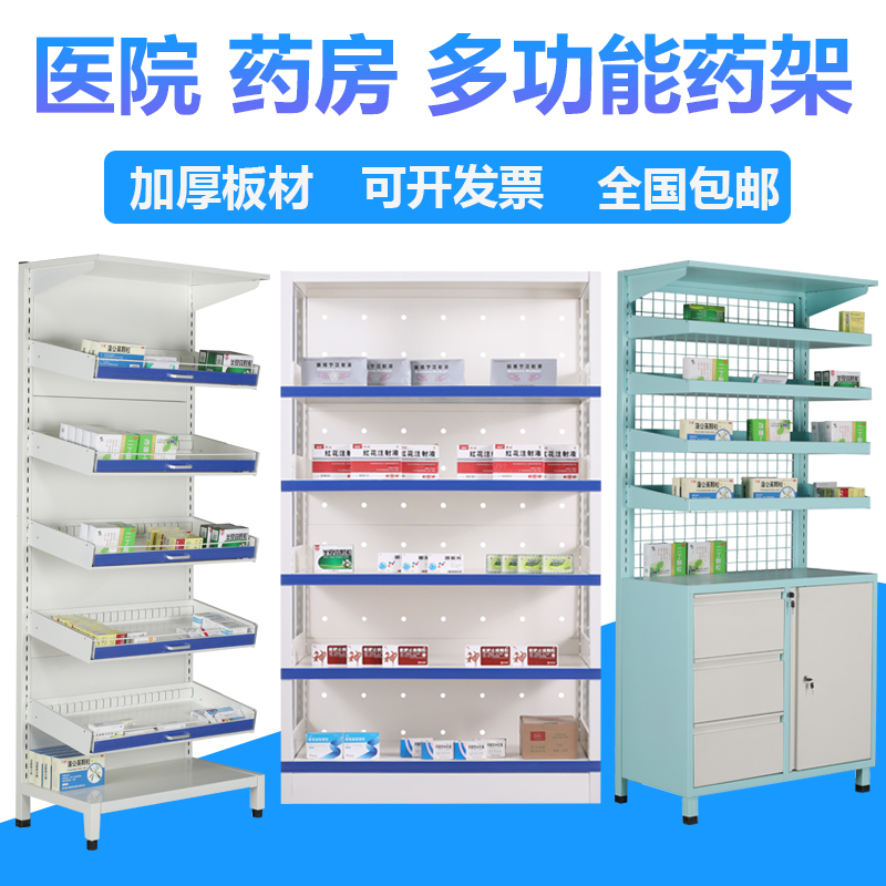 Hospital Pharmacy Steel Pharmacy Steel Pharmacy Shelf Open Pumping Drawbar single sided adjustable multilayer clinic Medical Western medicine frame-Taobao