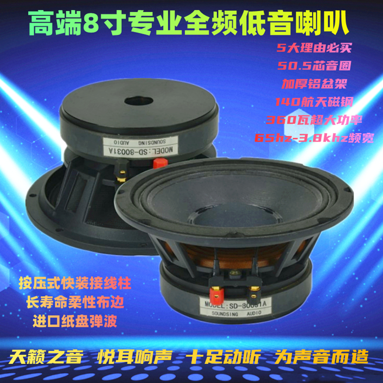 Professional 8 Inch Full Frequency Bass Horn Ktv Speaker Sound Jblbmbdam Landscape Exclusive Aluminum Shelf High-end Imports