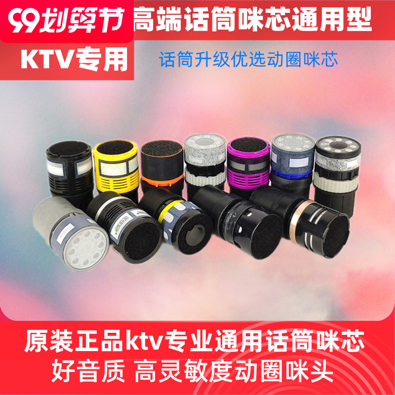 veidamic Bayer wireless microphone mic core High sensitivity professional ktv dedicated dynamic microphone mic core accessories