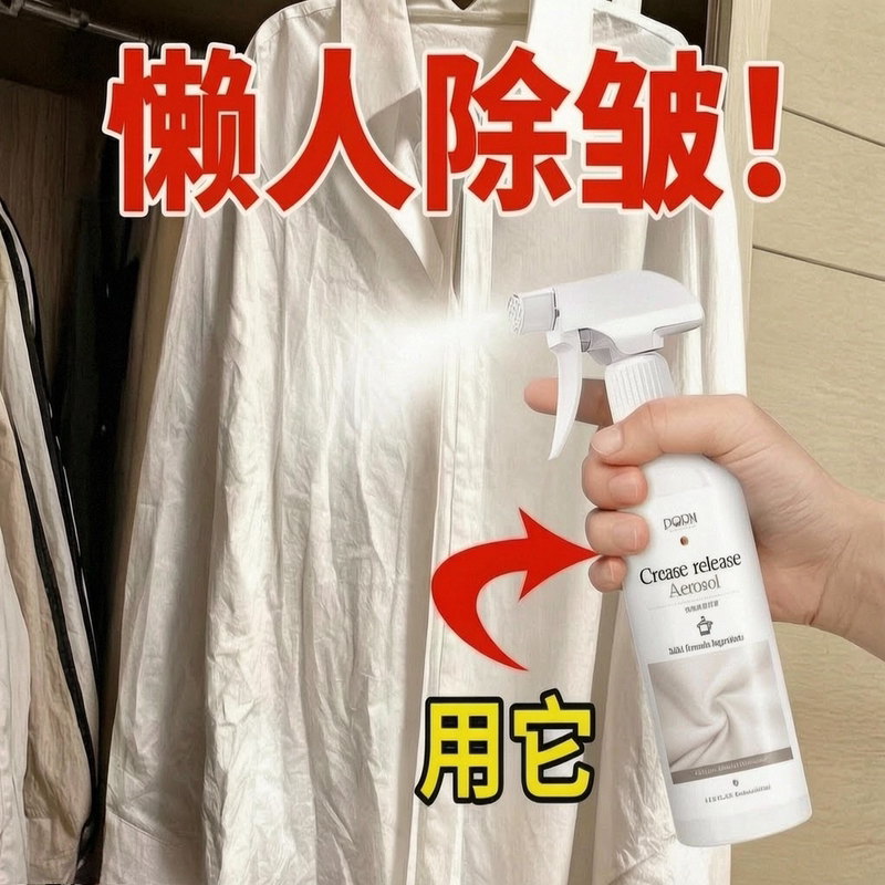 Clothing Wrinkle Removal Spray, Wrinkle Remover, No-Ironing, Shirts, Suits, Pants, Silk Clothes, Linen, Anti-Wrinkle, Anti-Crease, Softener Clothing Wrinkle Removal Spray, Wrinkle Remover, No-Ironing, Shirts, Suits, Pants, Silk Clothes, Linen, Anti-Wrinkle, Anti-Crease, Softener