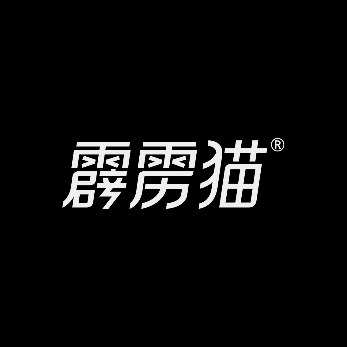 霹雳猫官方店