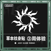 Prose (little sun) herbals tattooed stickers semi-permanent male waterproof female persistent senior sensation ins wind