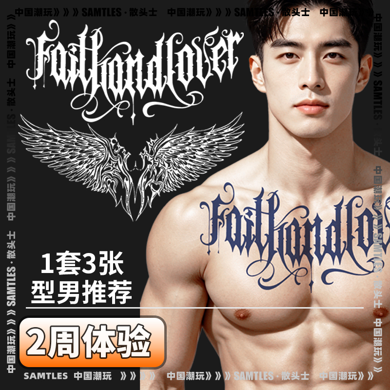 Flower Chest Herbal Tattoo Sticker for Men, Waterproof and Long-Lasting, Chest Flower Arm Tattoo, Semi-Permanent High-End Letter Tattoo for Men, Juice Tattoo
