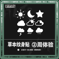 (Finger Small Picture) Herbal tattoo glued to waterproof female persistent semi-permanent male floral arm advanced sensation little fresh and cute