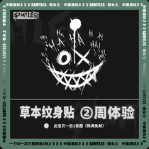 SAMTLES (clown smiling face) herbage tattooed with dark wind waterproof male and female lasting semi-permanent high level