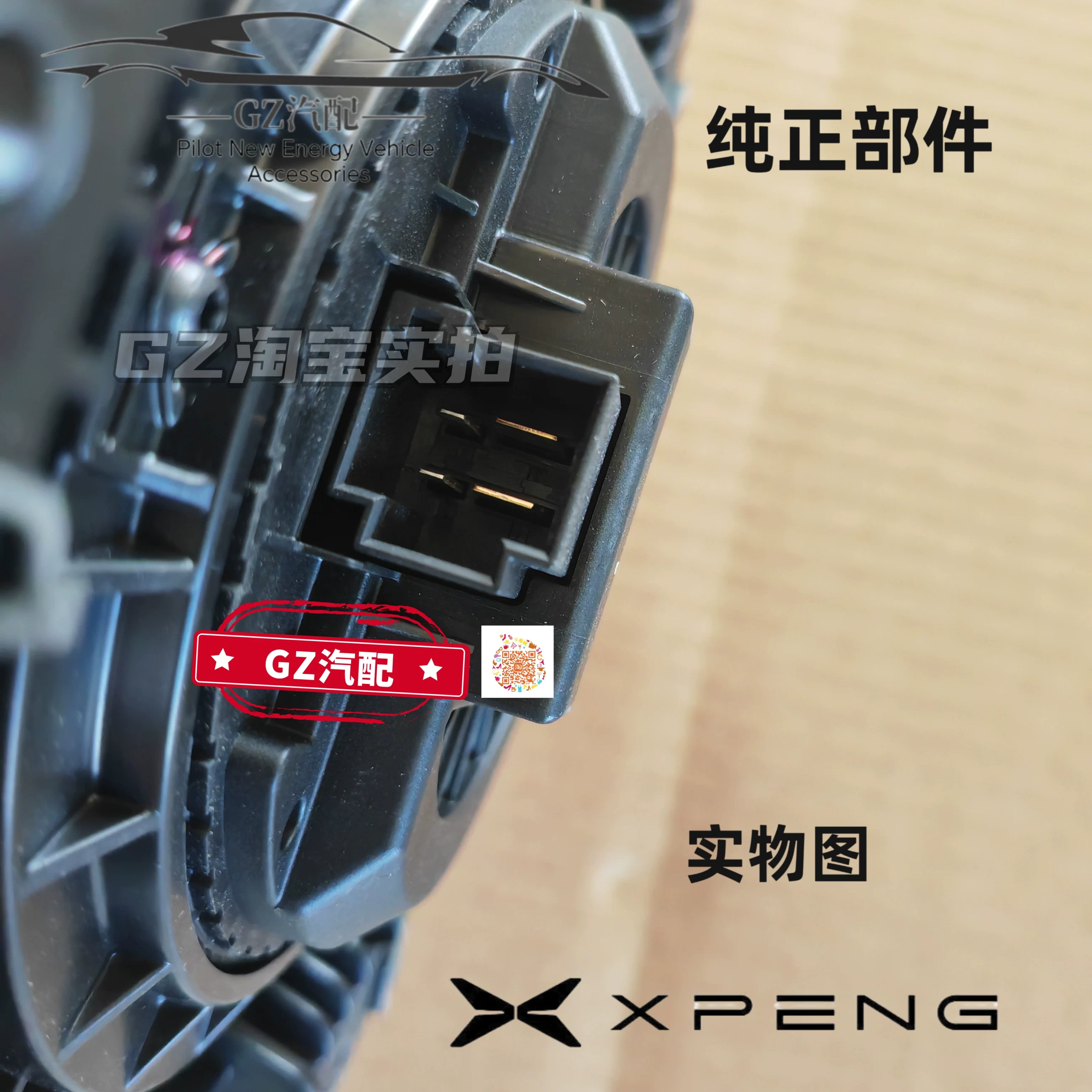 Подходит для вентилятора Xiaopeng G6, мотор кондиционера, мотор испарения теплого воздуха