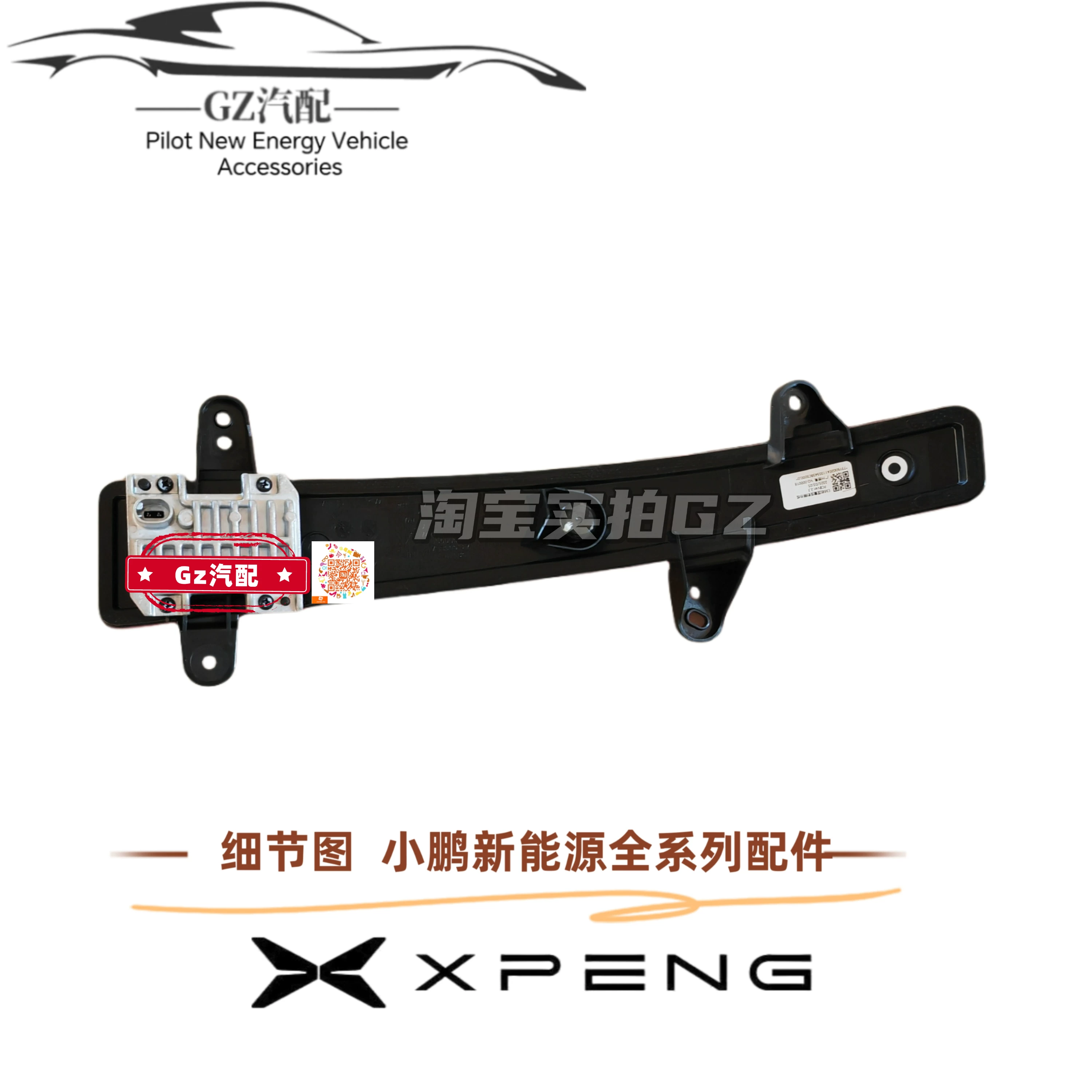 Подходят для заднего противотуманного фонаря Xpeng G9, задняя часть световая сборка, левый и правый отражатели, задняя часть свет