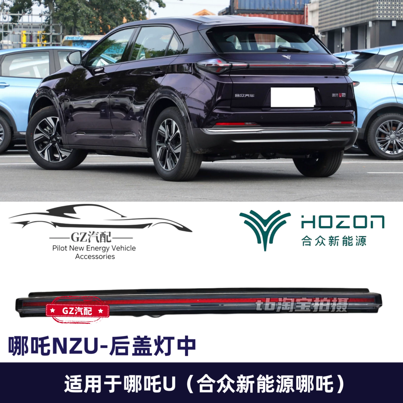 [Подсветка заднего фонаря Nissan Kuzha U задняя крышка фонаря задний дверь середина ленты задняя дверь задняя средняя часть светодиодная лента]