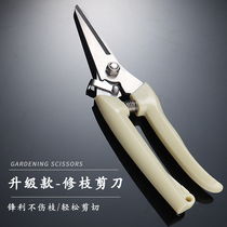 Stainless steel strong garden gardening pruning scissors clearance household labor-saving flower pruning pruning branch floral scissors