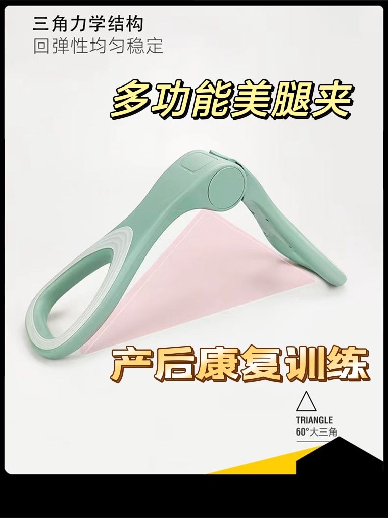 瘦腿神器美腿夹盆底肌训练多功能产后漏尿瑜伽翘臀器材家用