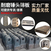 Sand making machine crusher chromium molybdenum alloy wear-resistant hammer head high manganese steel forged track steel pebble crusher hammer head