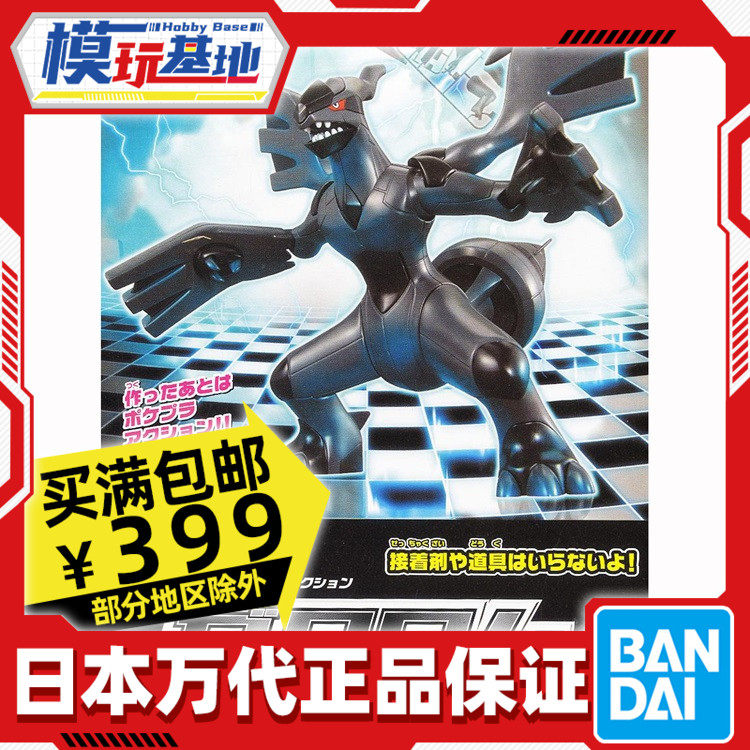 Spot Van Generation Elf Bao Dream Pokemon Pet Little Elves Black Dragon Czech Roma assembly