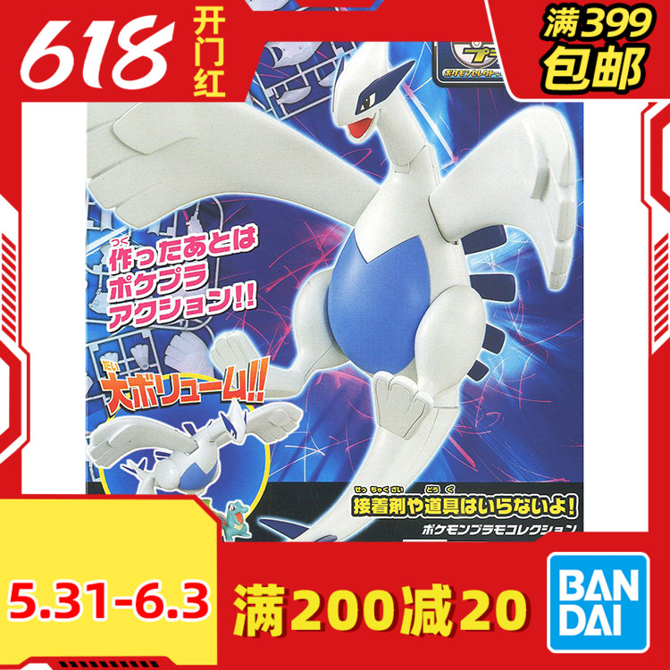 Spot Wandai Bao's Dreamable Dream Mouth Bag Demonic Elf Treasure of the Dream Lochya Sea