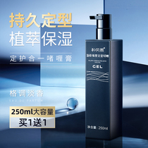 Mens Gel Cream Hair Oil Moisturizing Fragrance Hairspray Spray Styling Gel Water Oil Hair Hair Styling Artifact