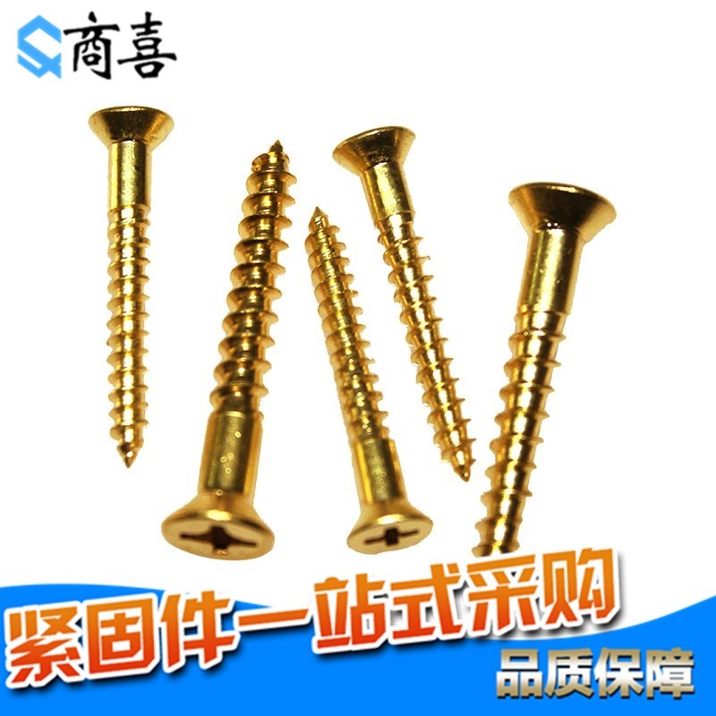 Pure brass wood screws Hinge screws Furniture screws Pure brass self-tapping screws M4 4 5 5 6