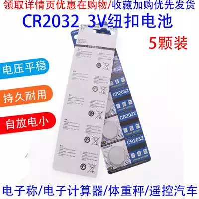 3v button battery CR2032 electronic scale calculator called weight meter electronic accessories car remote control (5)