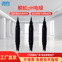 Boqi Instrument Industrial Online pH Meter Desulfurization Electrode Probe Sensor Acidity Meter PHS-E160