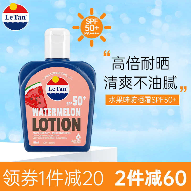 澳洲国民级防晒 LeTan 大蓝瓶 西瓜味防晒霜 SPF50+ 125ml  天猫优惠券折后￥79包邮（￥129-50）