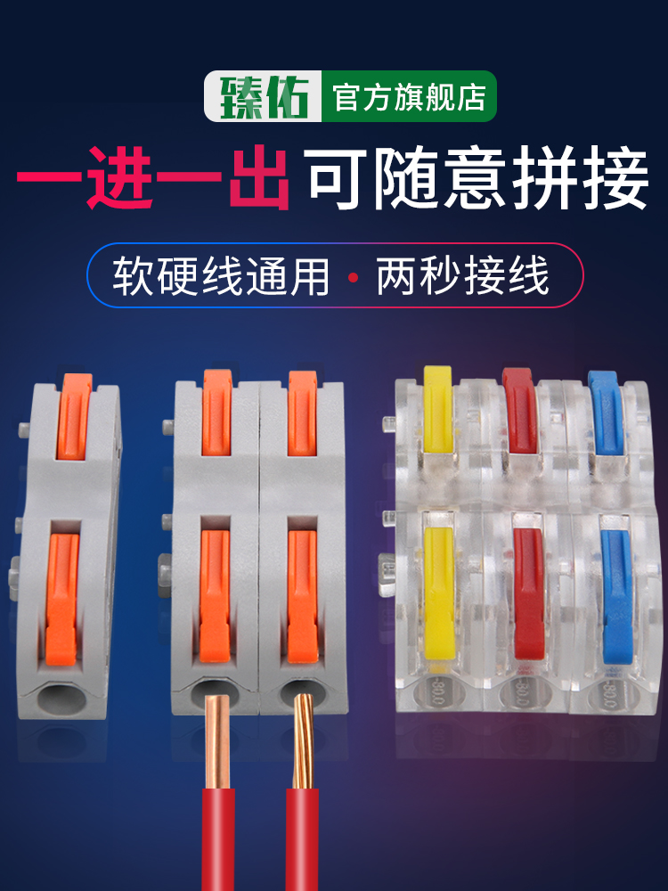 Quick terminal block Wire connector Quick connector connection artifact SPL-1 splicing docking one in and one out