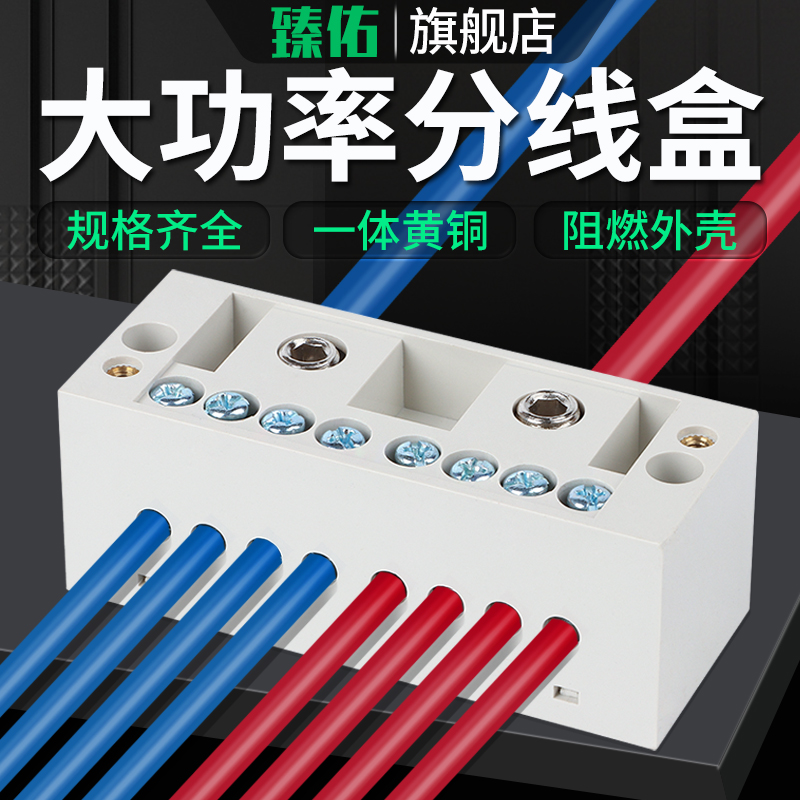 Self-lift wire branch box binary eight out high power loading wire block terminal branch