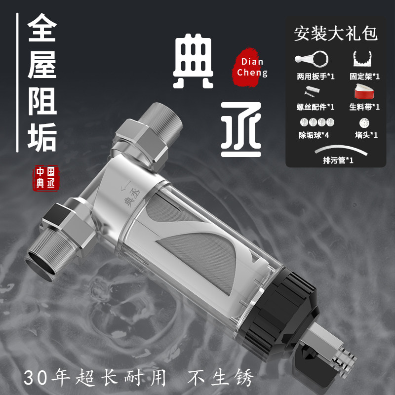 Descaling pre-filter home kitchen backwash whole house water purifier tap water central filter well water pipeline