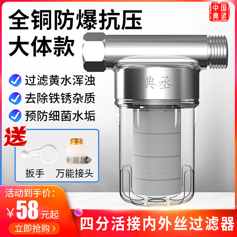 Water heater, washing machine, pre-filter, shower, shower, water purifier, household toilet, scale inhibitor, faucet, tap water