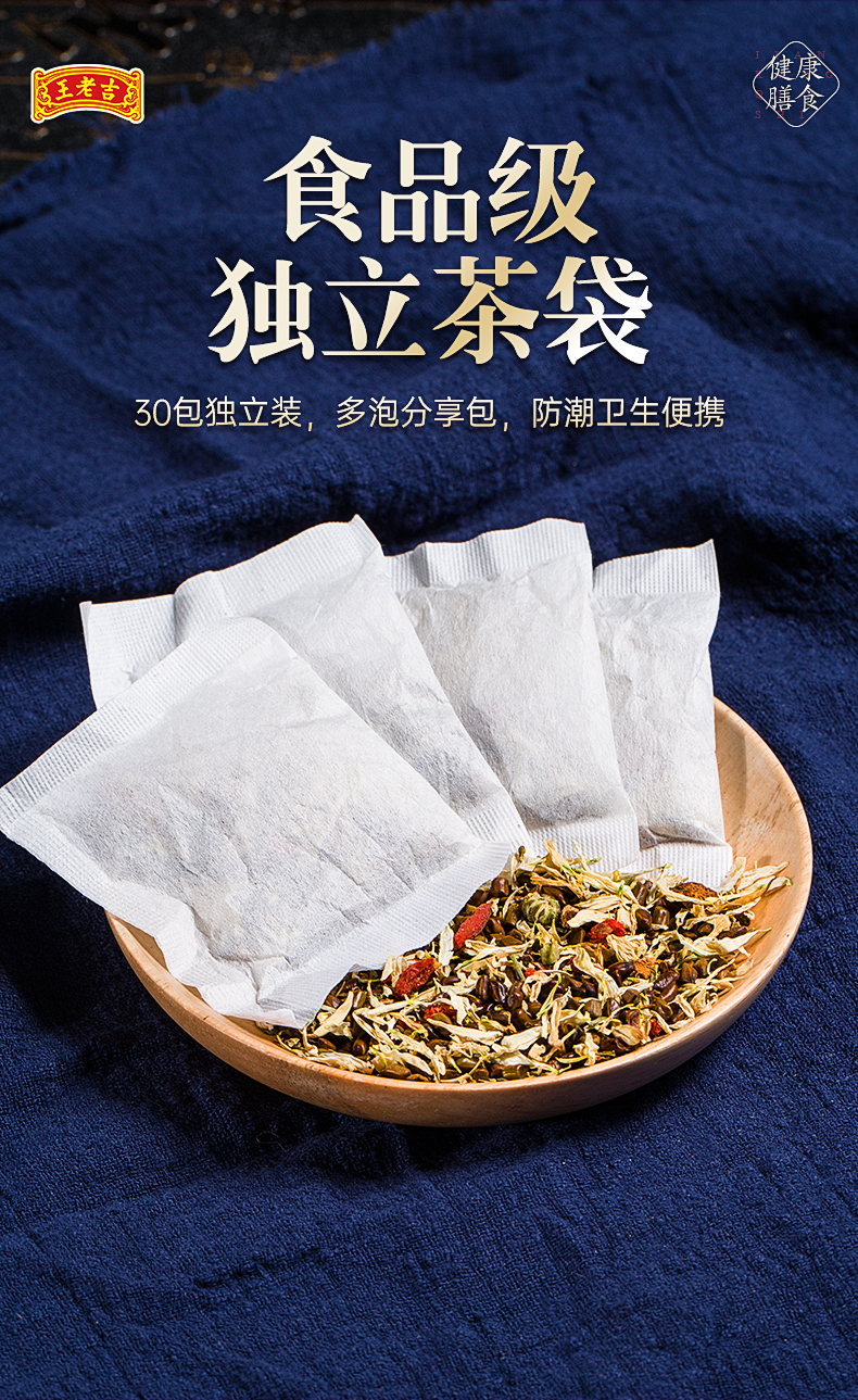 【拍2单】王老吉菊花决明子茶10包*2盒