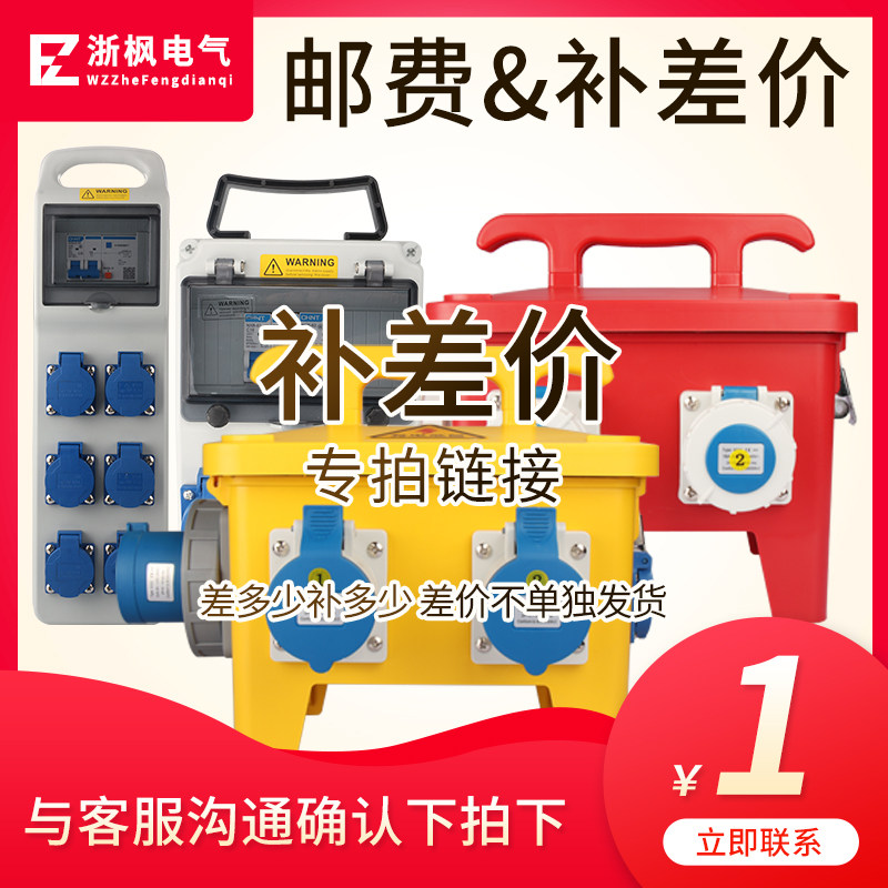 Zhefeng special supplementary shot hyperlink postage difference supplementary price difference special shot how many yuan to make up for how many copies