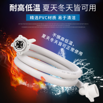 Universal automatic washing machine inlet pipe water injection pipe water supply hose extension pipe extension pipe joint accessories