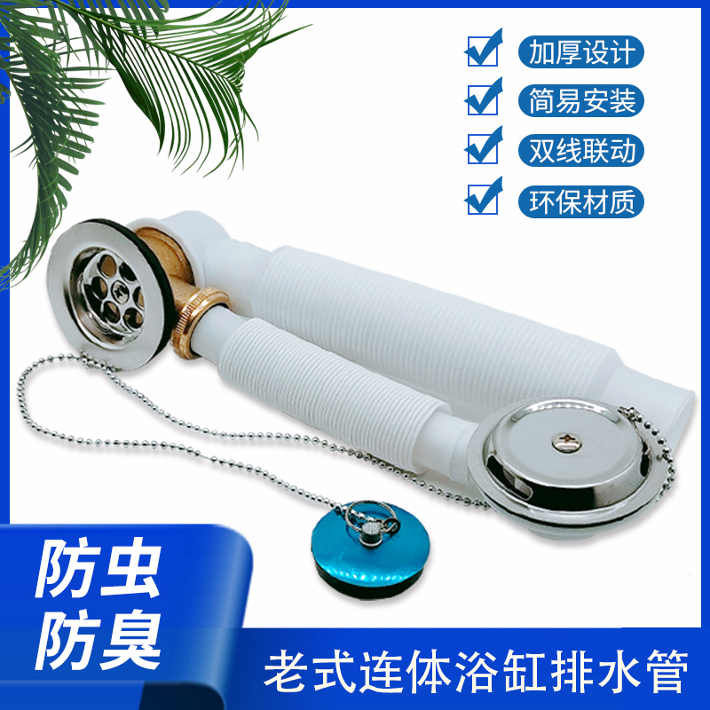 Retractable All-Copper Bathtub Drain, Sewer Pipe Plug Type, Old-Fashioned Bathtub Drain Accessories Overflow Outlet Retractable All-Copper Bathtub Drain, Sewer Pipe Plug Type, Old-Fashioned Bathtub Drain Accessories Overflow Outlet