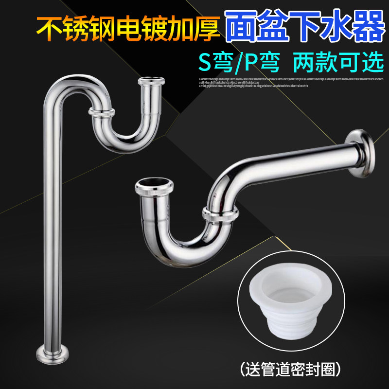 Lower water pipe wall platoon thickened surface basin Lower basin Basins Wash pool Wash Basin into Wall Stainless Steel Sbend P bends Deodorized Downpipes